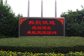 Eingangsschild der Xiang Ming High School.
