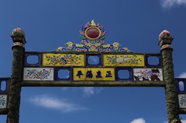 Eingangstor zur Zitadelle von Hue.